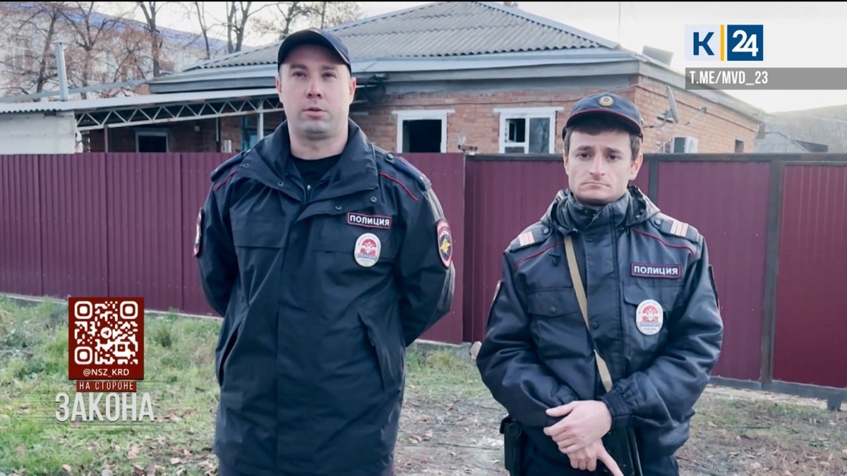    Фото t.me/mvd_23