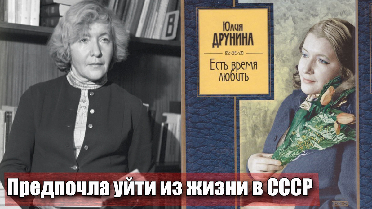 "Ухожу, нету сил" как советская поэтесса в 1991 году ушла из жизни вместе с СССР