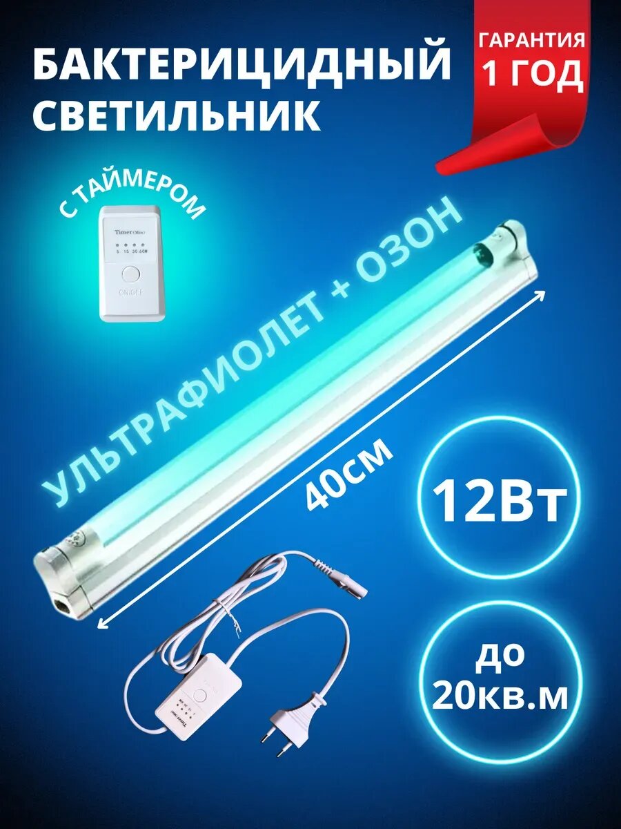 Свет для здоровья