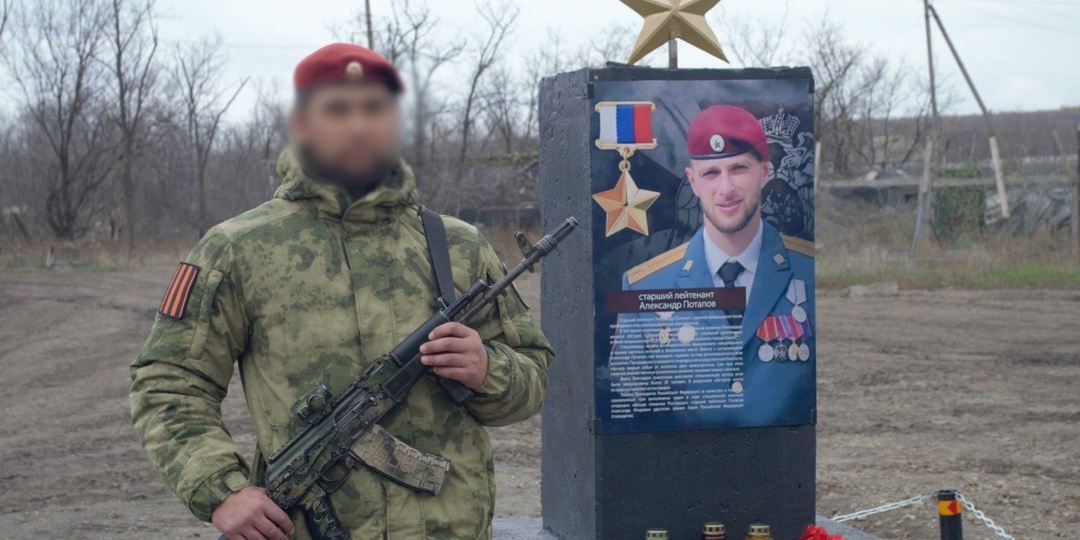 Росгвардейцы установили мемориал Герою России Александру Потапову в Луганске