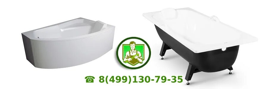 Какая ванна лучше?