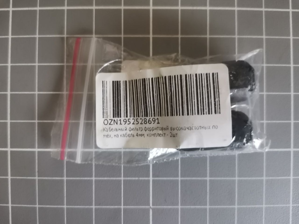 Для фильтрации помех по питанию берём вот такой кабельный высокочастотный ферритовый фильтр помех