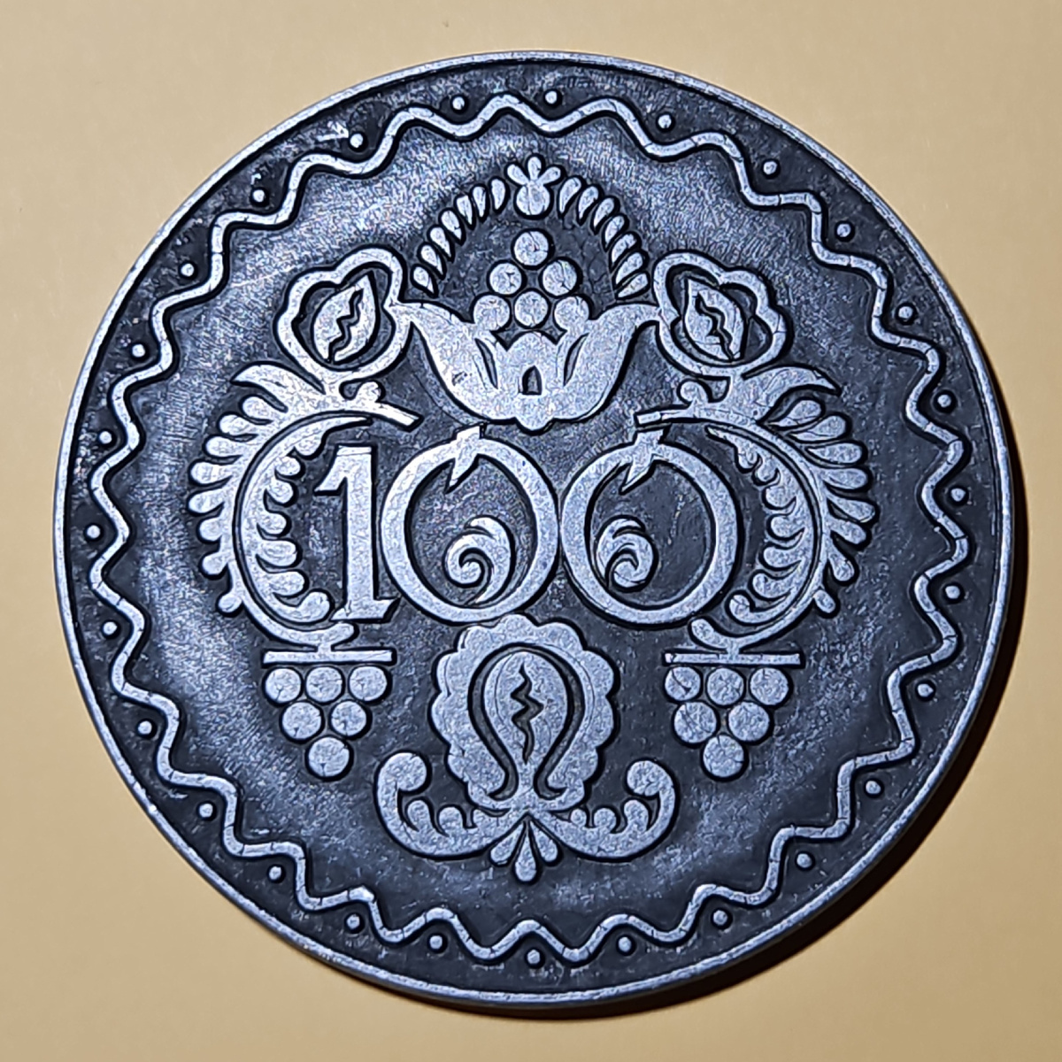 Обратная сторона медали.