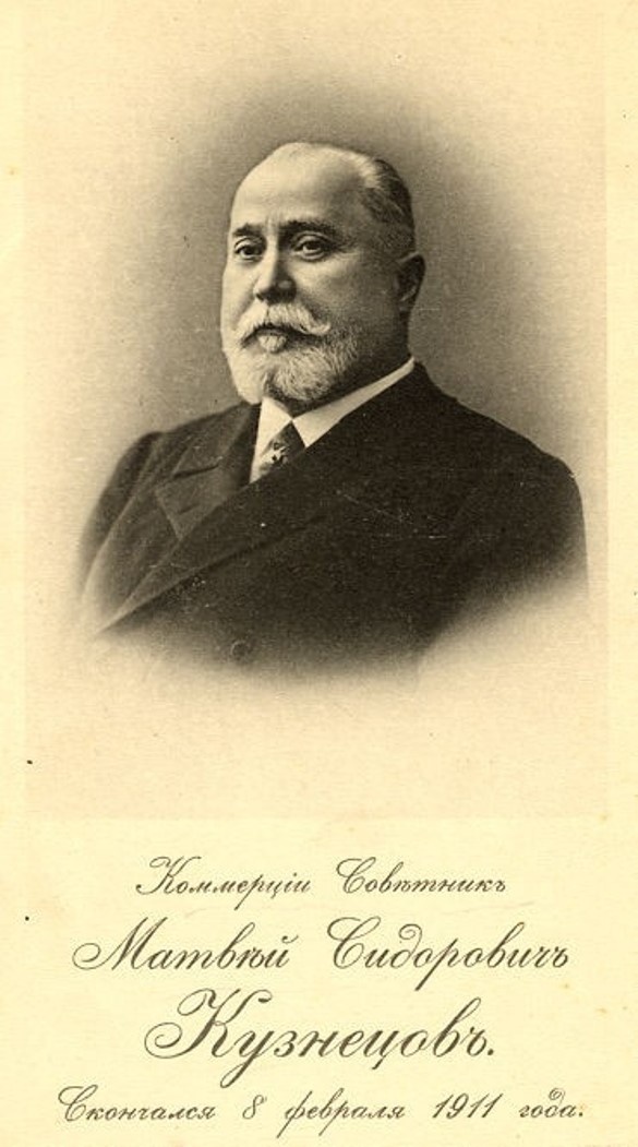 Матвей Сидорович Кузнецов. Источник: https://www.russkije.lv/ru/lib/read/starovery-foto122.html.