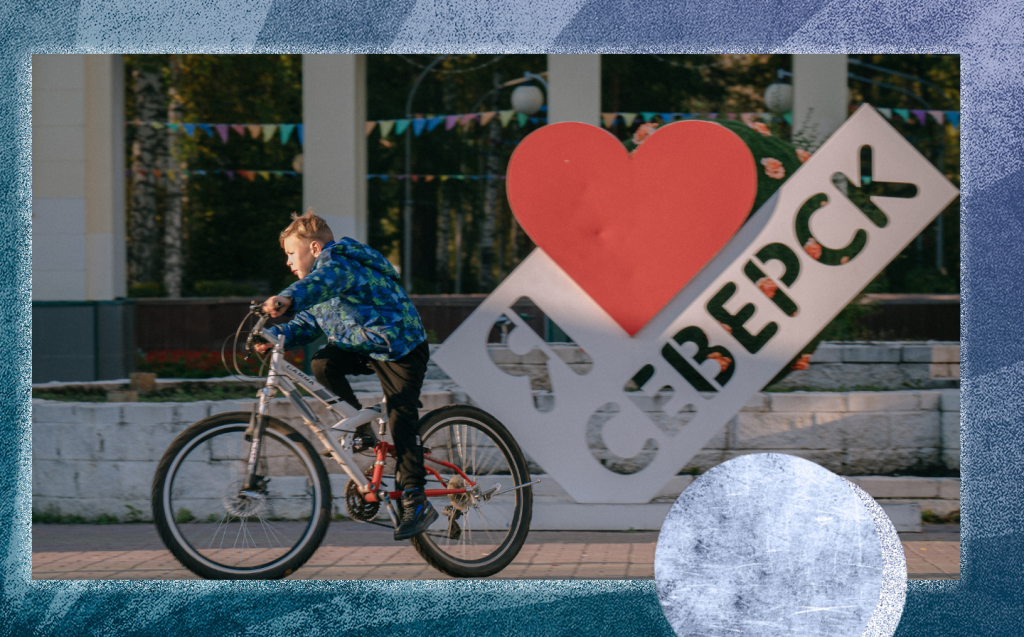 Мальчик едет на велосипеде по городу Северску. Источник: газета «Страна Росатом» / Артем Изофатов