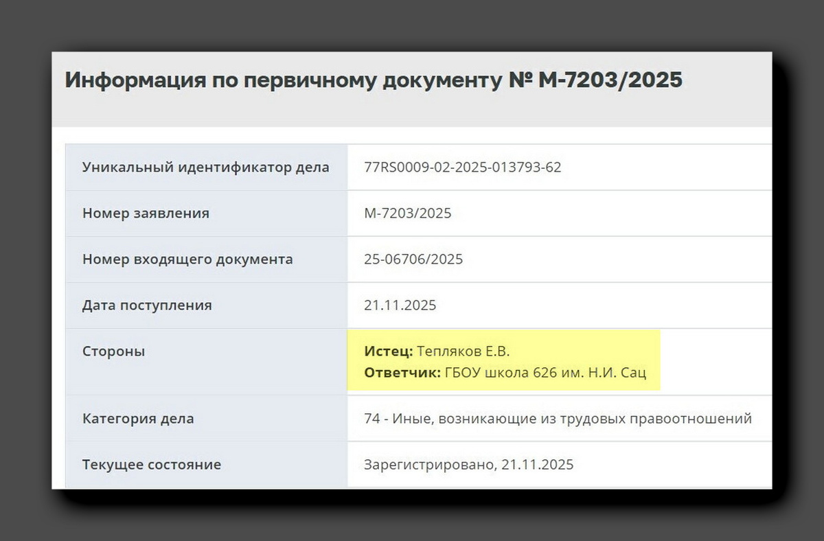 Скриншот https://mos-gorsud.ru