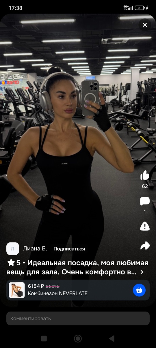 Лиана регулярно работает над собой...