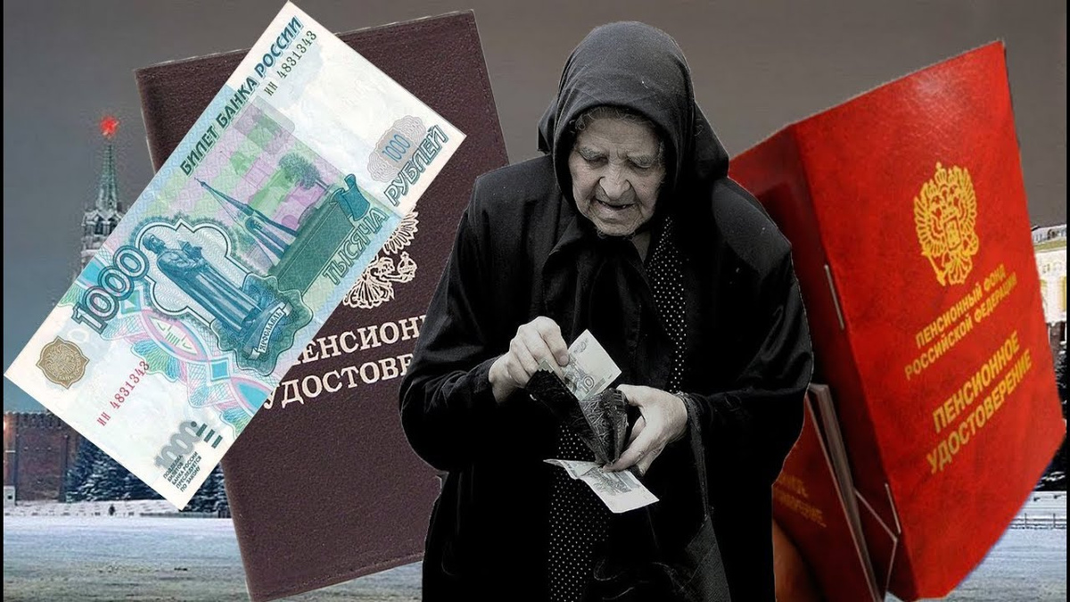 Реальная стоимость пенсии: как работает индексация и где искать справедливость