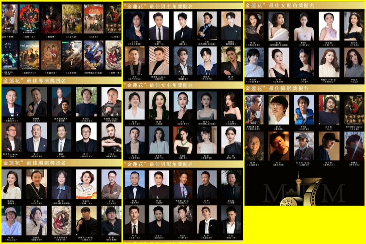 общий список номинантов из вейбо 16-го Международного телевизионного фестиваля, коллаж мой