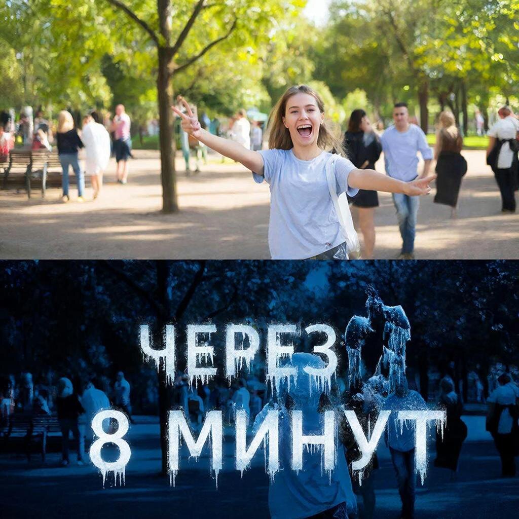 Свету и гравитации нужно 8 минут и 20 секунд, чтобы преодолеть расстояние от Солнца до Земли.Через 8 минут будет тьма