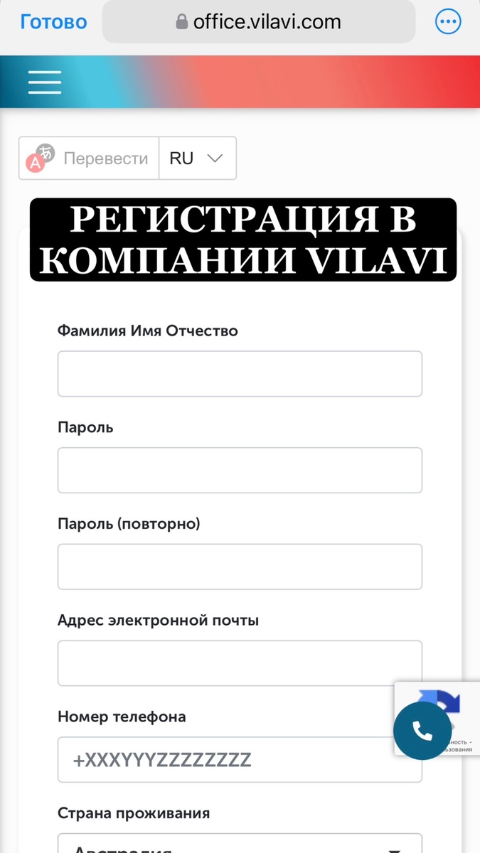 Регистрация в VILAVI- самая большая скидке в 2025 году