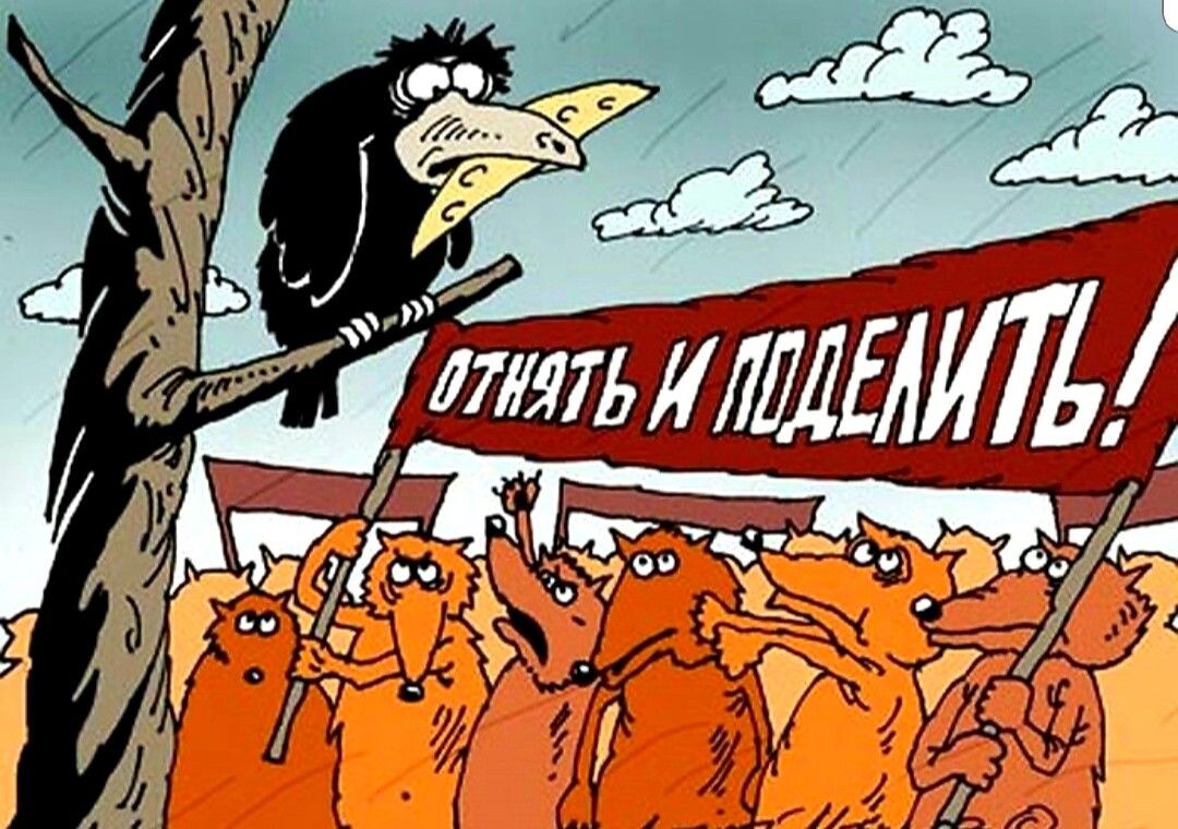 Ничто не меняется, только желающих на халяву больше становится