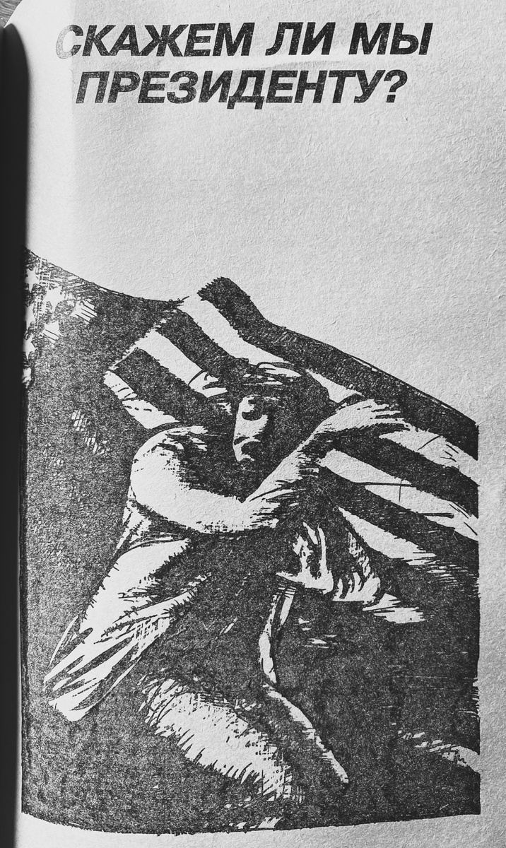 Имени автора тоже нет, но оно указано в Содержании