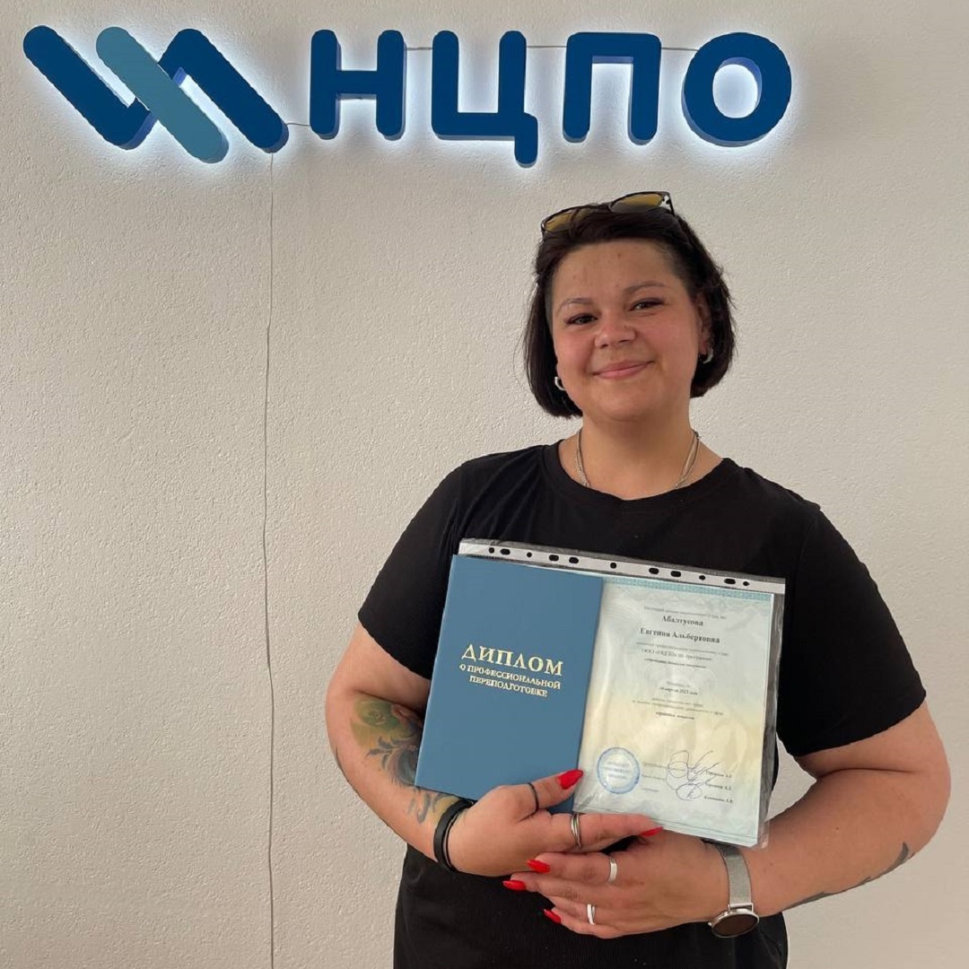 Выпускники УЦ НЦПО окончили курсы и получили официальные документы