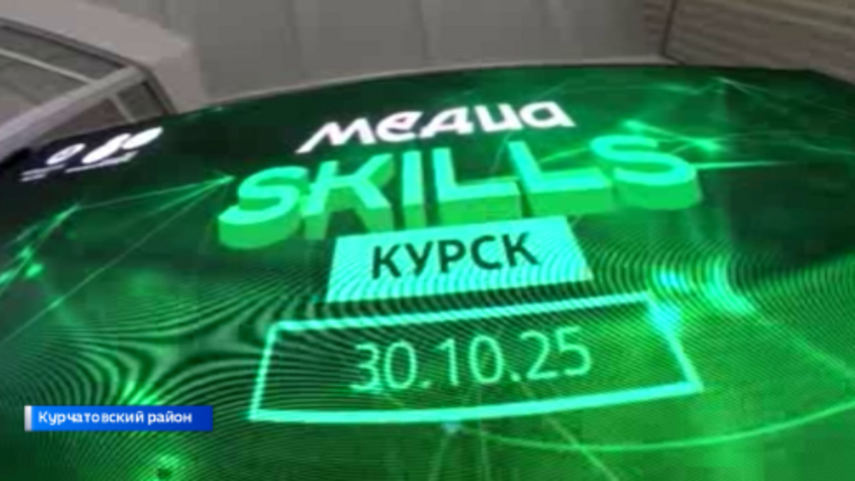   Проект «Школа атомных коммуникаций. Mediaskills» впервые стартовал в Курской области