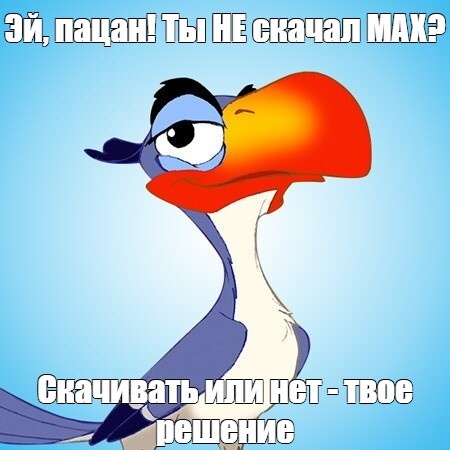 собственный актуальный мем