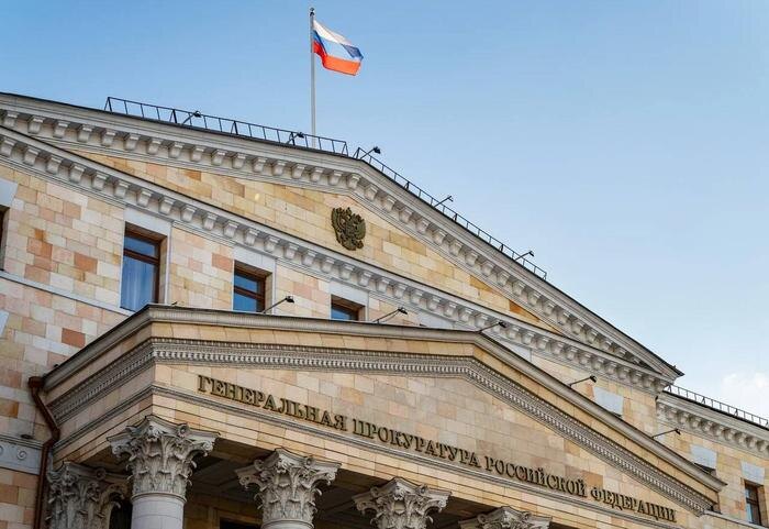Обложка © Telegram / Генпрокуратура России