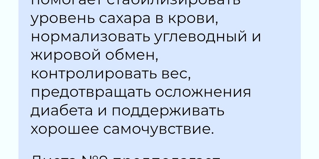 Эндокринолог сажает на диету. А я уже там