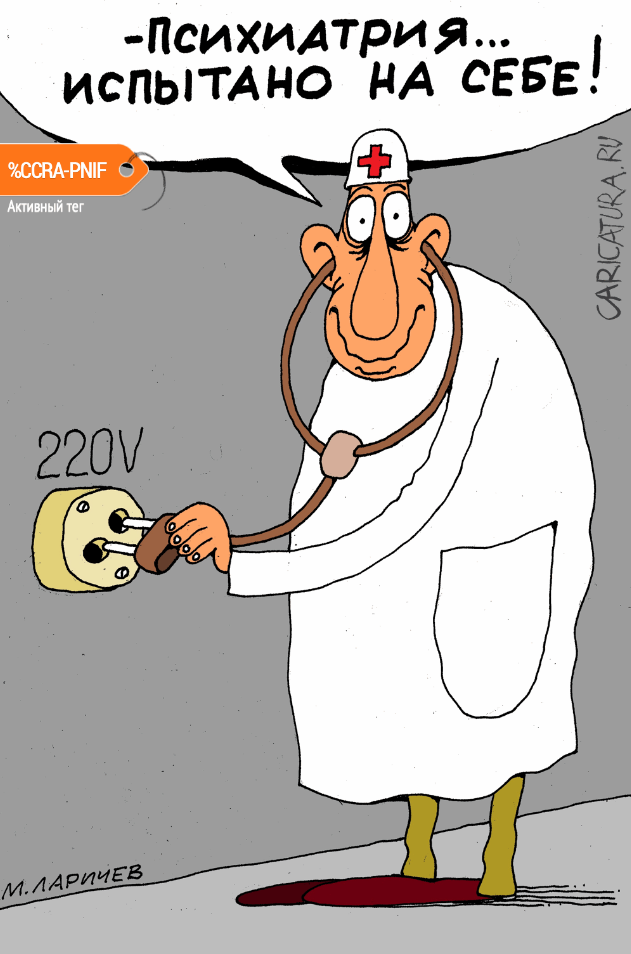 Художник Ларичев М. https://yandex.ru/images/search