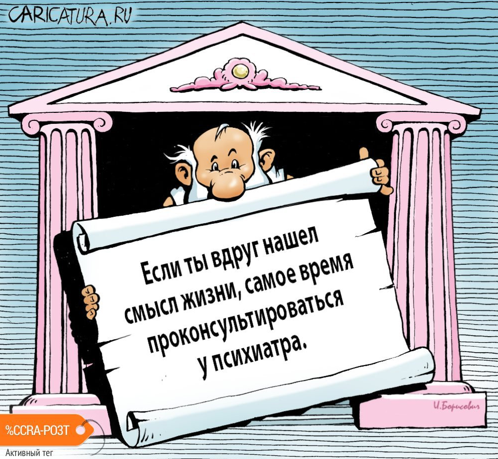 Художник И. Борисович. https://yandex.ru/images/search