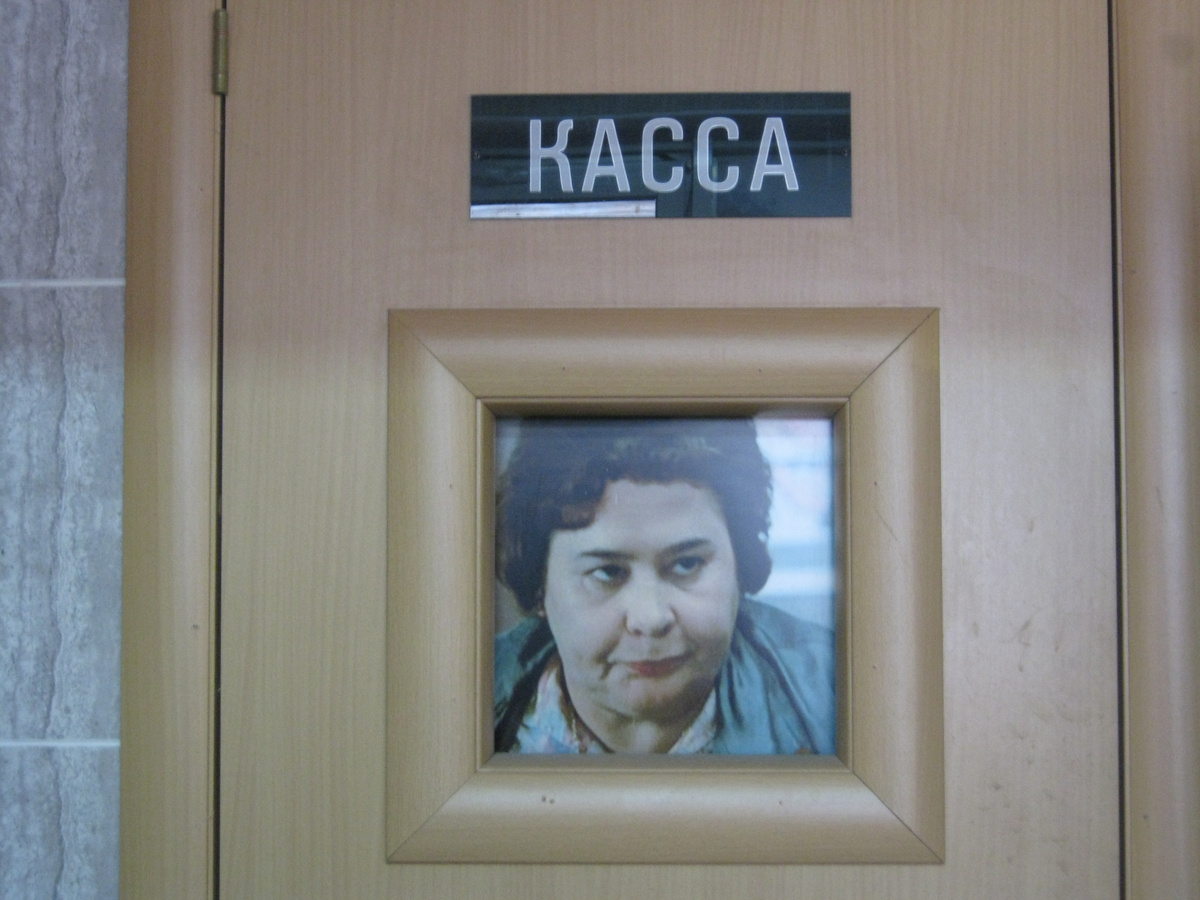 Ярославль, место съёмки фильма "Афоня"