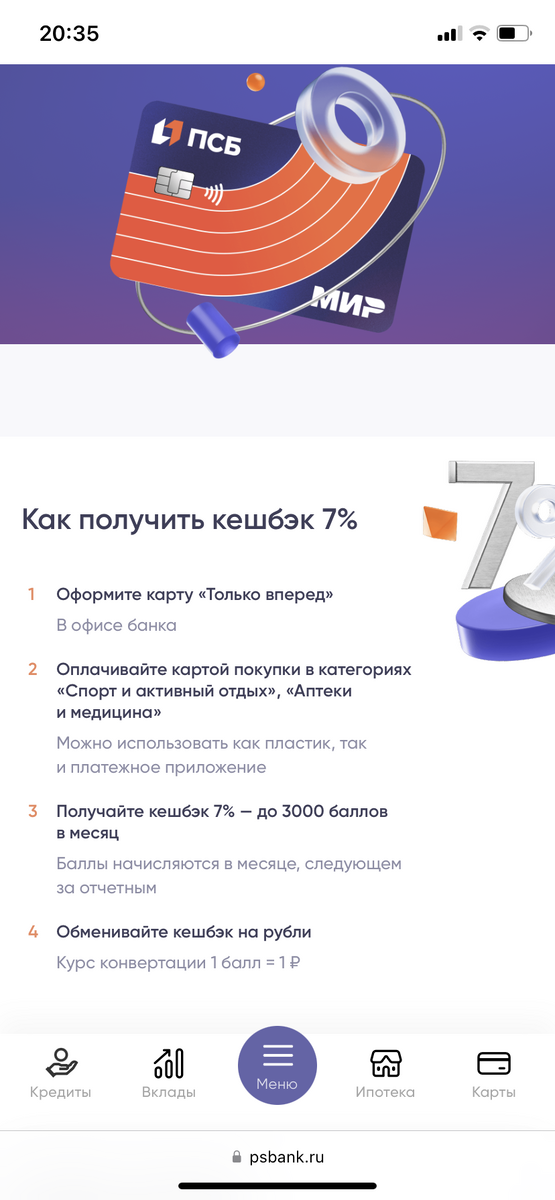 Вот условия по той самой карте, которую я пытаюсь добыть 😁