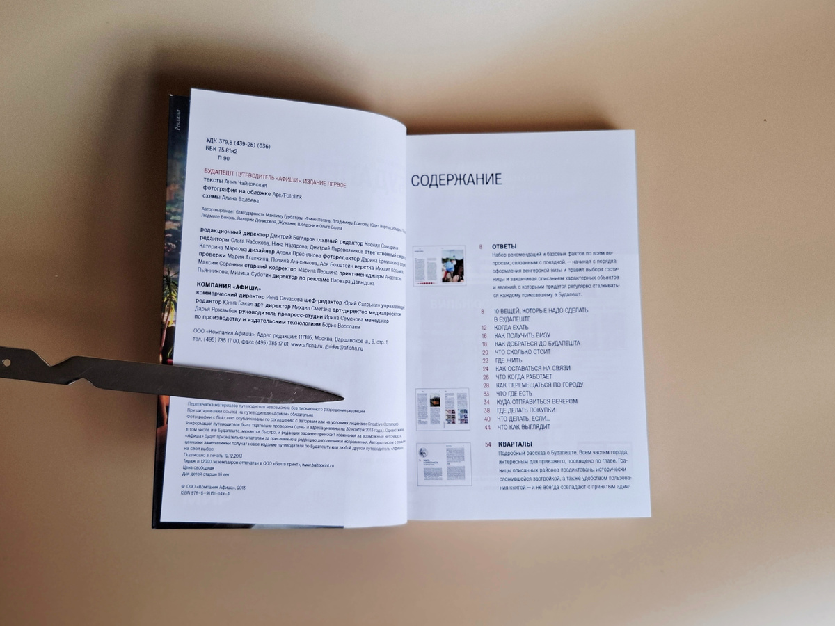 Фото автора