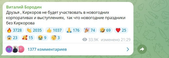 @Виталий Бородин / Telegram