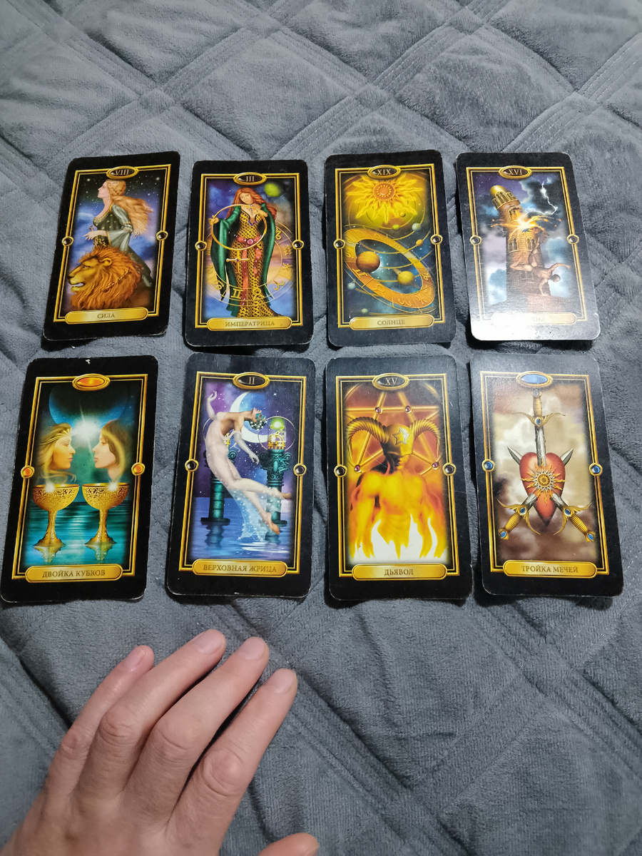 Золочëное Таро