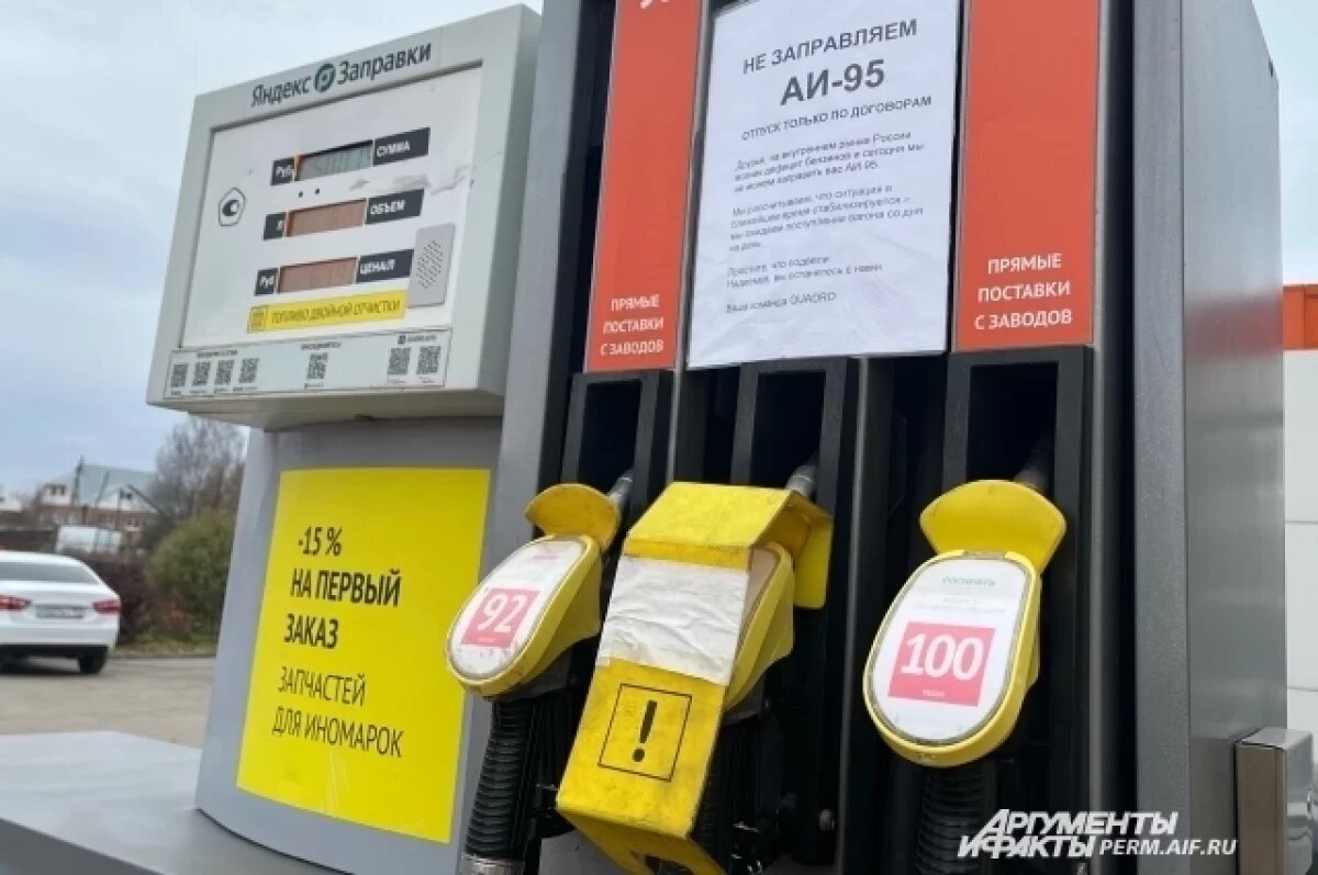    В Новосибирске ожидается понижение цен на бензин