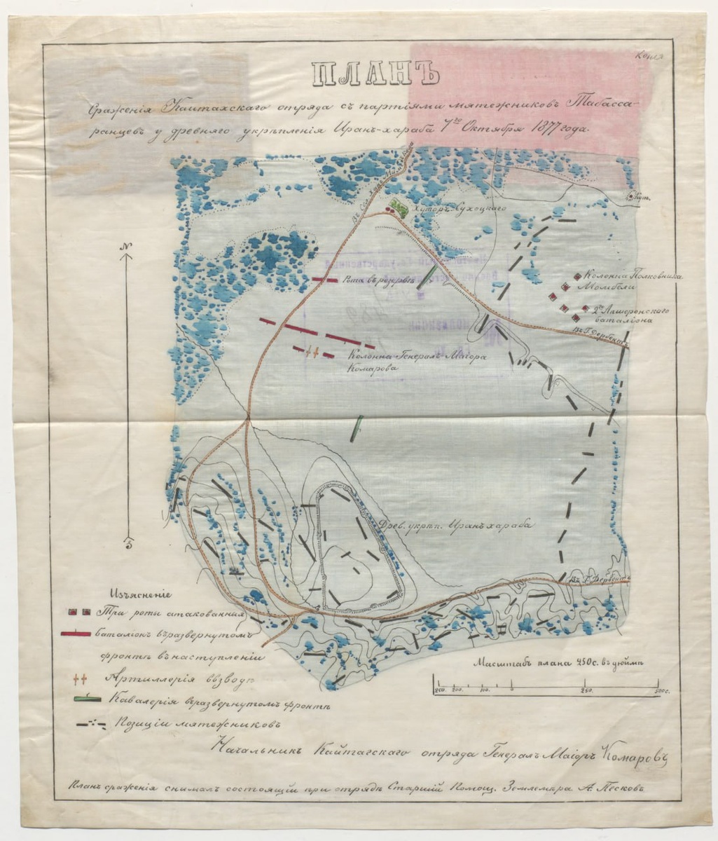 Фонд 482 / Опись 1 / Дело 181 . План боя Кайтагского отряда с отрядами восставших Табасаранцев у укрепления "Иран-Хараб" /Дагестан/ 4 октября 1877 г. Сост. А. Песков. Рукоп. Цветной тушью на кальке. 29х25 см. М-б 1:2100