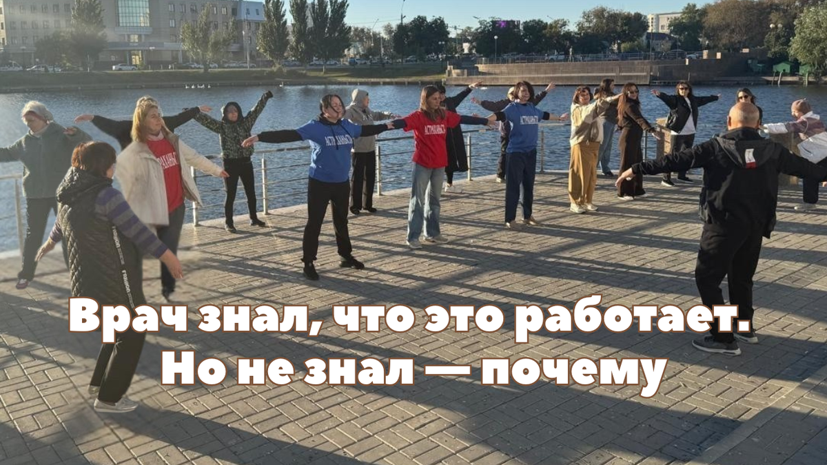 Врач знал, что Цигун работает, но не знал почему