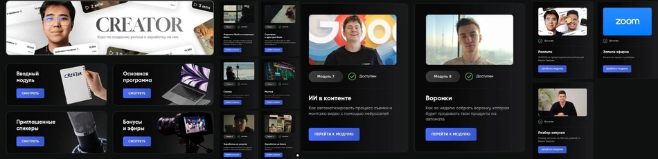 [Альтаир Абдрахманов] - Creator. Тариф: Премиум (2025)