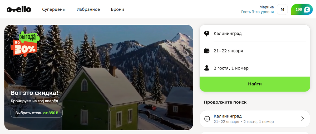 Параметры поиска Отелло