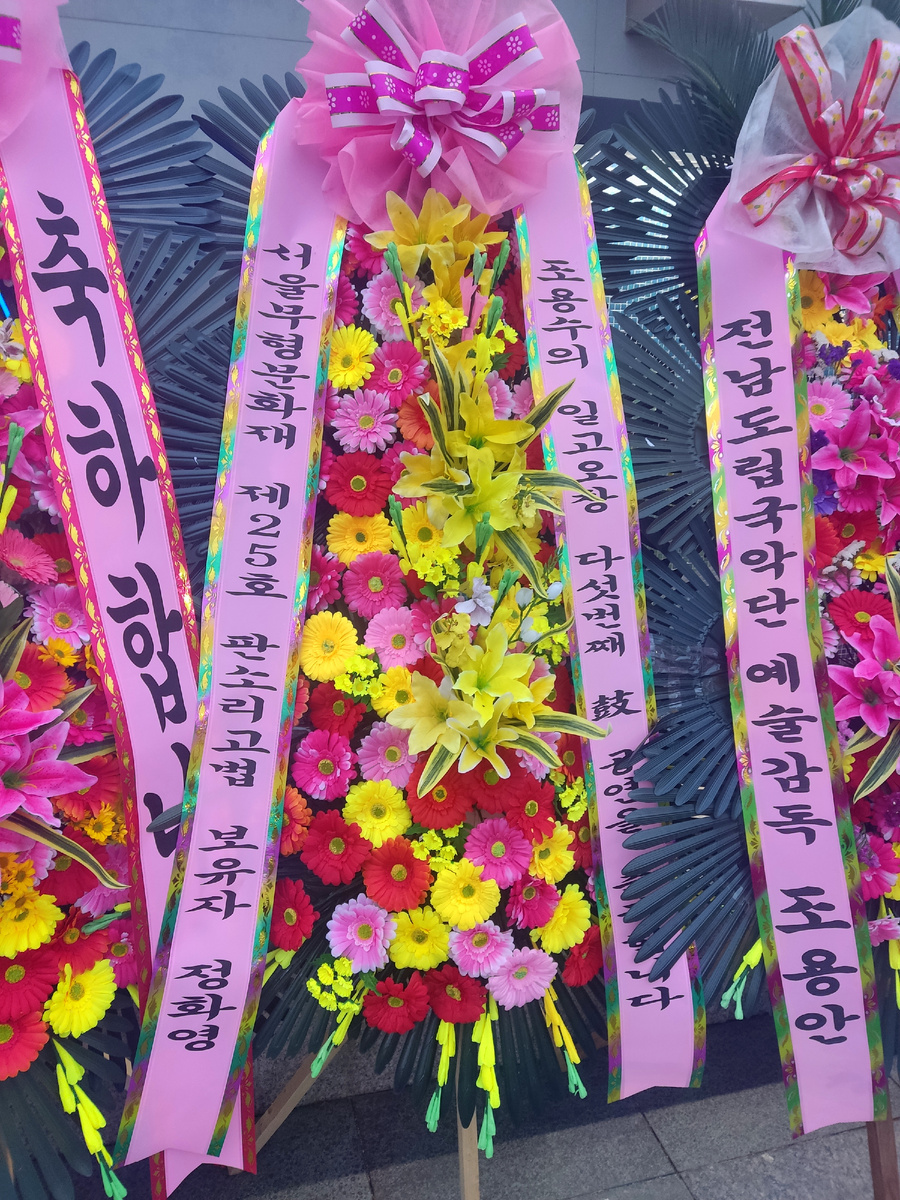 На самой левой ленте написано: «Поздравляю!» 