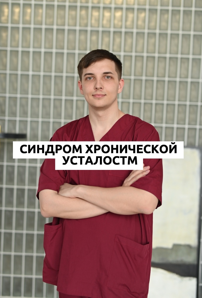 Врач и психолог Безуглый Тимофей Алексеевич 