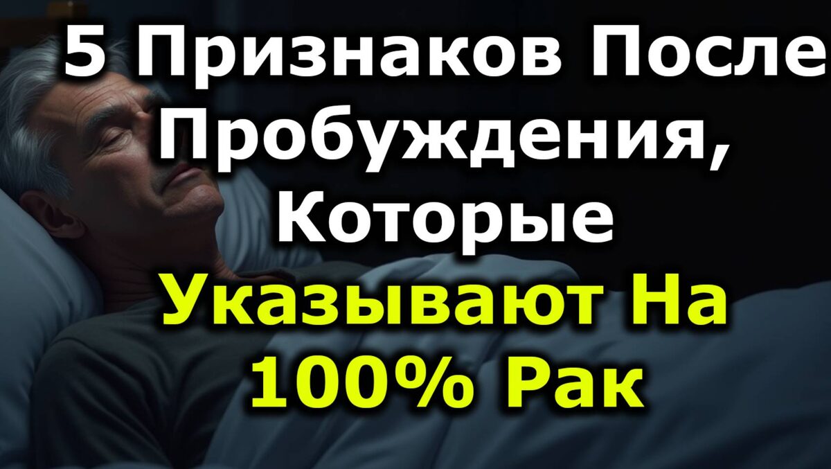 Когда Орган Подаёт Тихий Сигнал О Смертельной Опасности