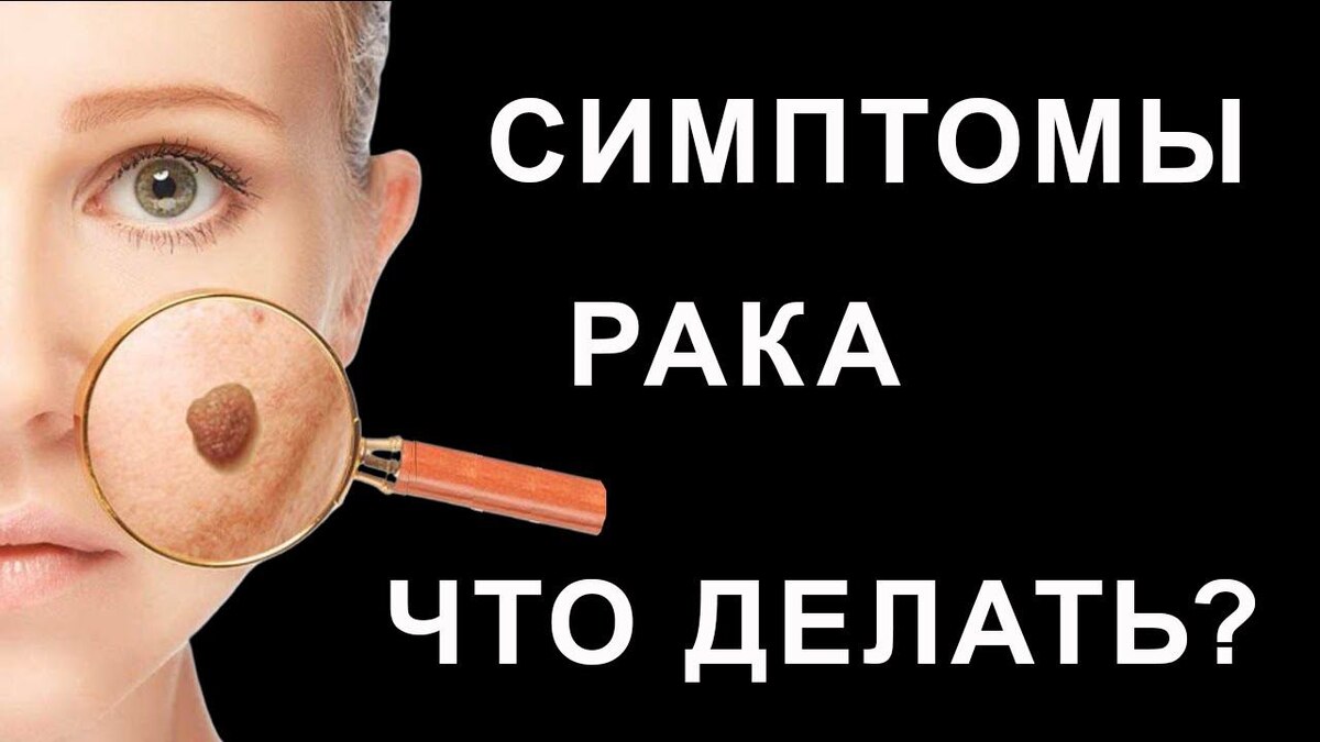 Когда Незаметные Симптомы Говорят О Росте Образования Внутри Органа