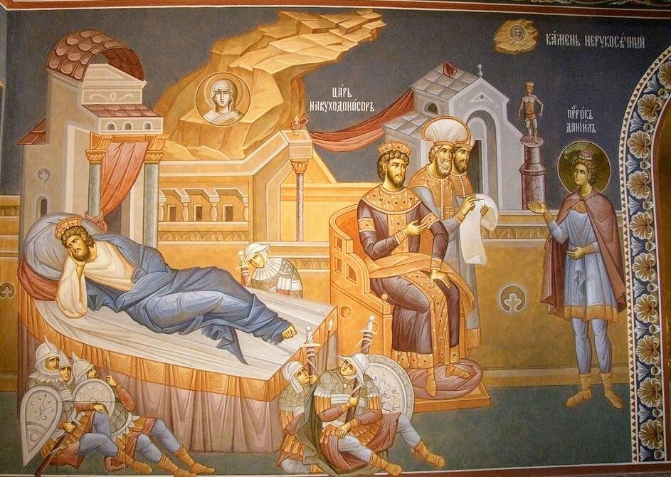 Сон Навуходоносора (фреска в храме)