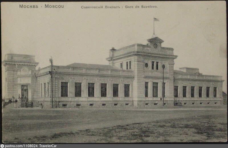 Савёловский / Бутырский вокзал в 1902 году. Фото с сайта pastvu.com