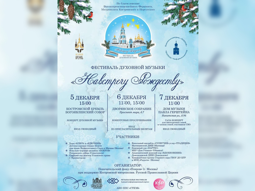 Фото с сайта Костромского кремля