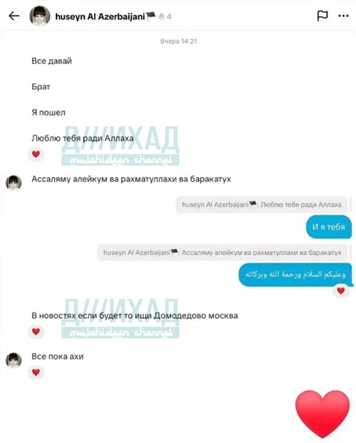    Скриншот: телеграм-канал «Д///ИХАД»