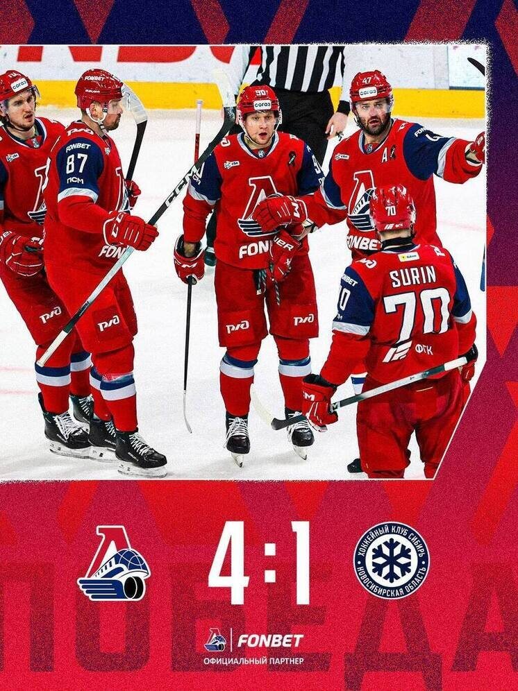     фото ХК Локомотив