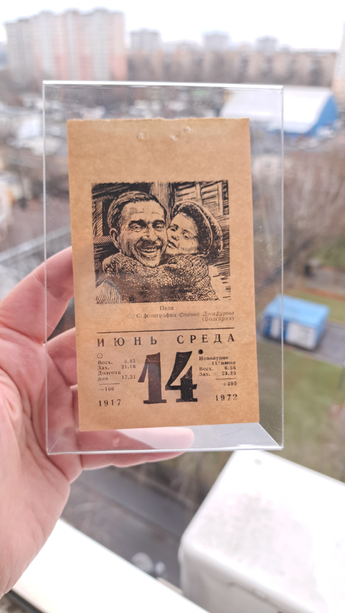 Вот такая пластиковая рамка на подставке позволяет увидеть обе стороны листка