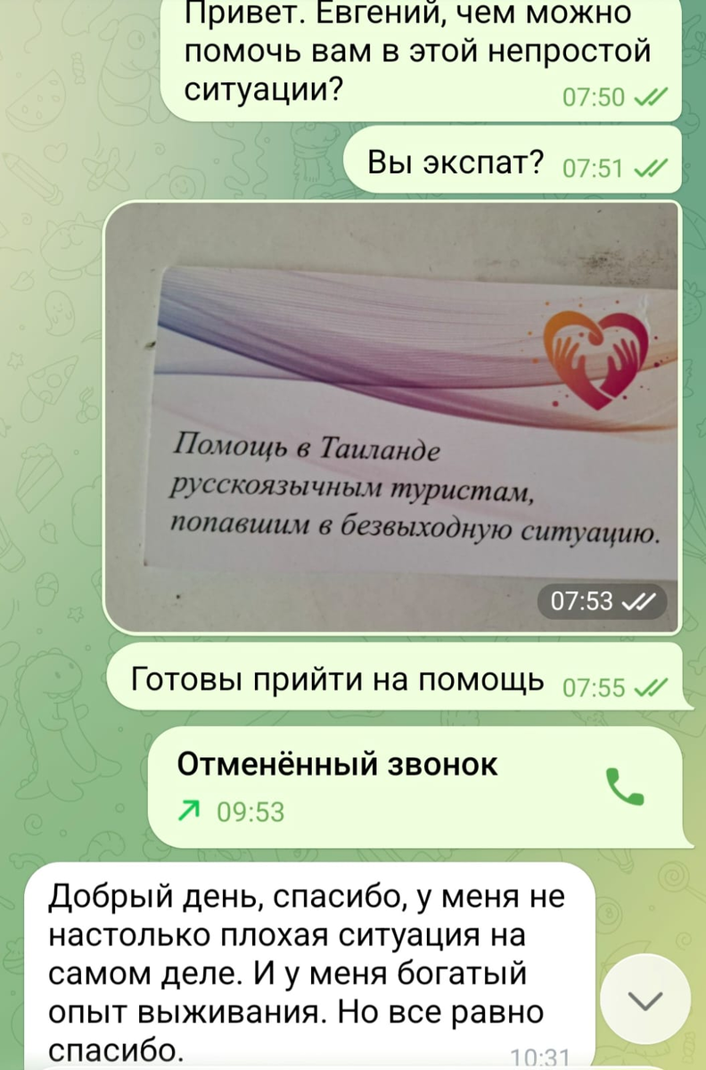 Но мы наготове, я написала, что  можем прислать  лодку. 