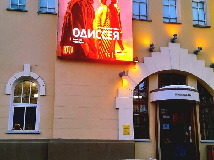 Премьера в "Красном факеле"