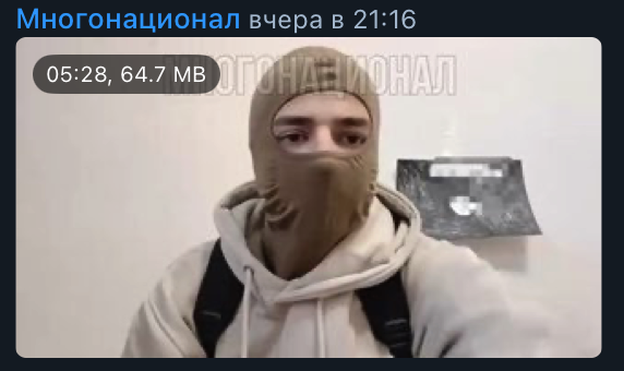    Фото: тг-канал "Многонационал".