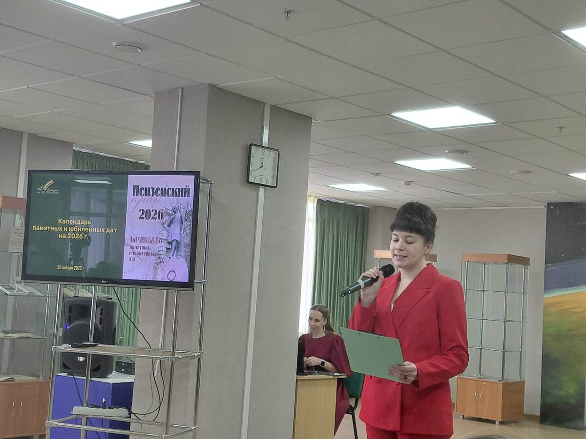 Ведущая презентации Юлия Лубошникова