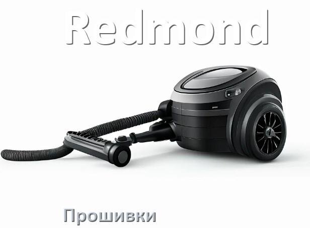 
Прошивки для пылесоса Redmond дампы модуля платы управления