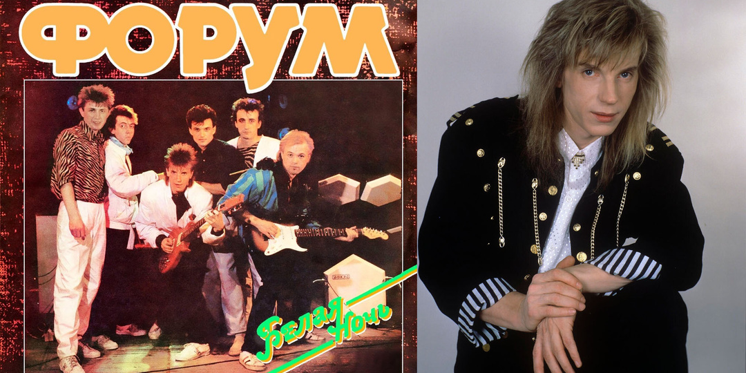 Группа «Форум» «Белая Ночь»: Как электронный Иванушка-дурачок свой чудо-«Островок» открыл.